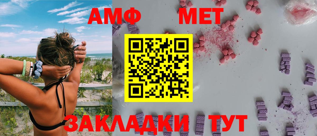 Амфетамин 97% Волоколамск