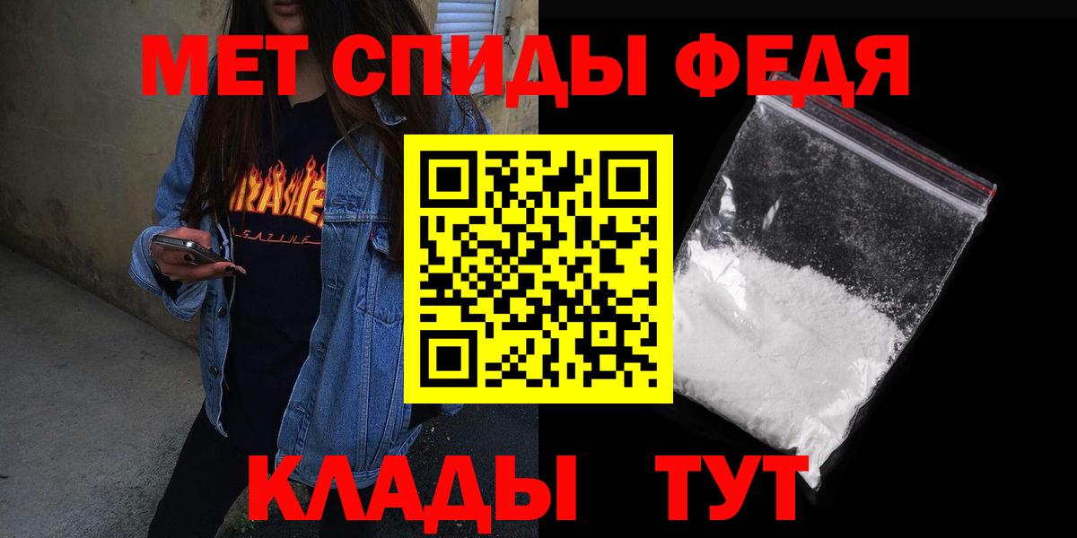 Волоколамск  Amphetamine  Вход с VPN  АМФ Розовый 