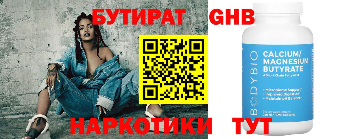 БУТИРАТ оксана  Вход с VPN  Волоколамск 