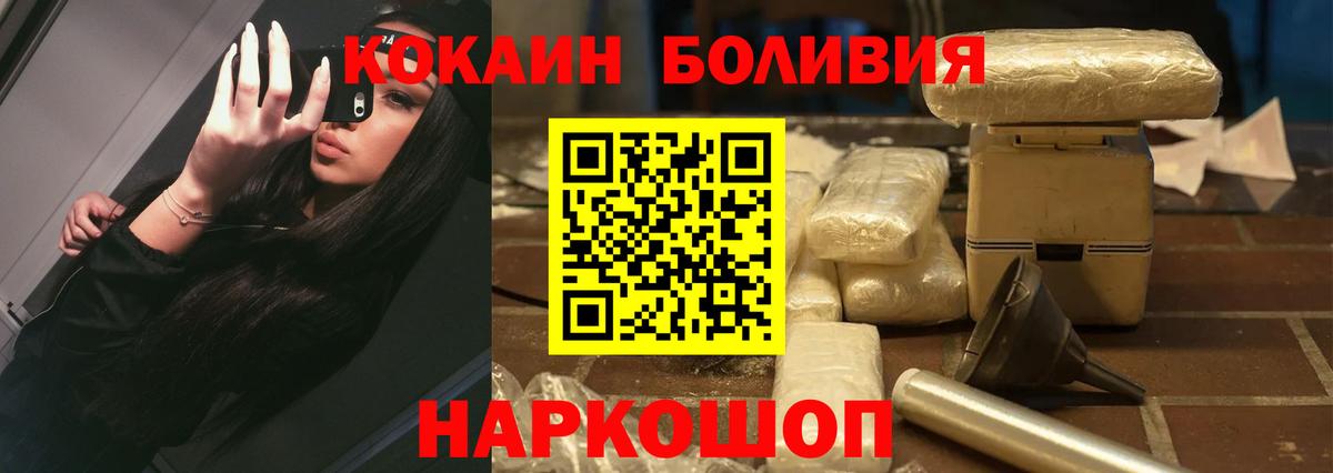 Cocaine 98%  Кокаин Боливия  COCAIN  Вход с VPN  Волоколамск 