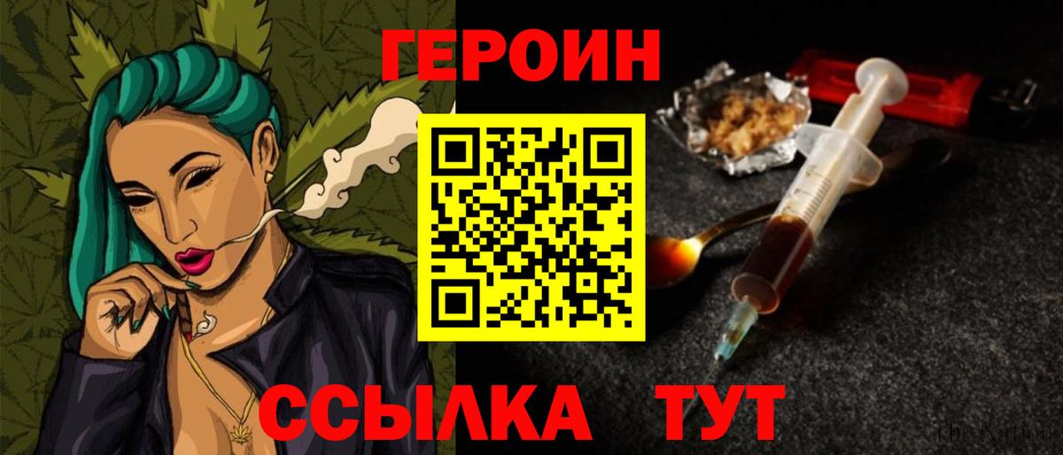 ГЕРОИН  Героин гречка  Вход с VPN  Волоколамск 