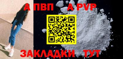 альфа пвп Гагарин