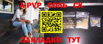 альфа пвп Гагарин