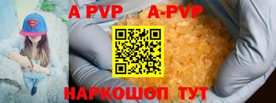 альфа пвп Гагарин
