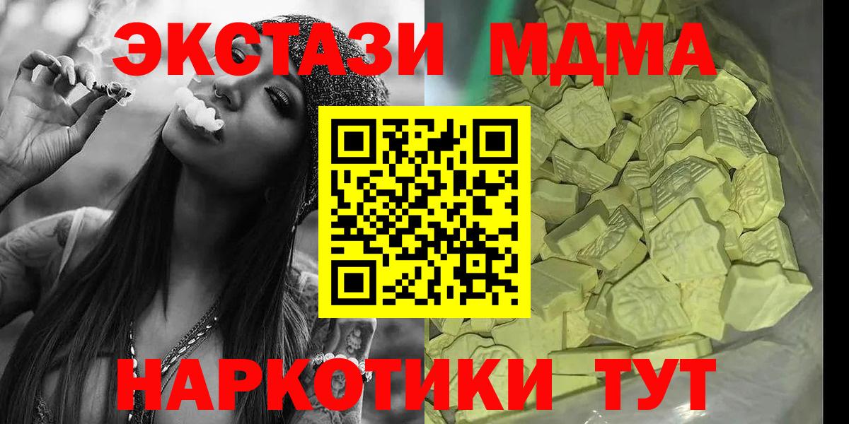 MDMA VHQ Волоколамск