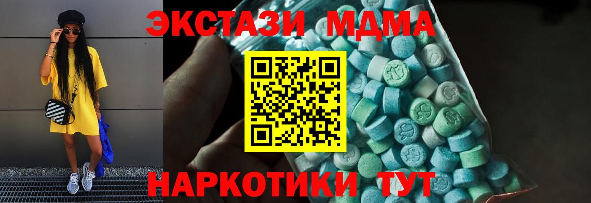 Волоколамск  MDMA  Вход с VPN  MDMA кристаллы 