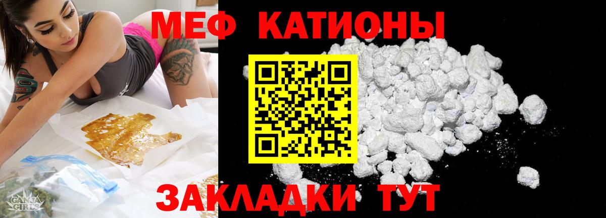 Мефедрон Волоколамск