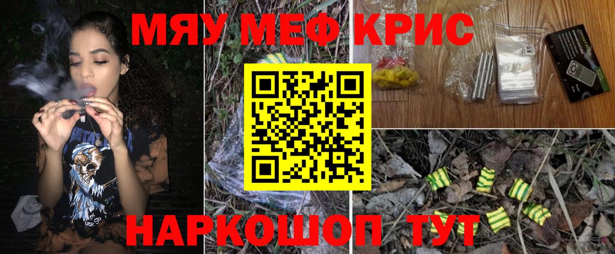 Меф  МЕФ мяу мяу  Волоколамск  Вход с VPN  МЕФ  МЕФ mephedrone 