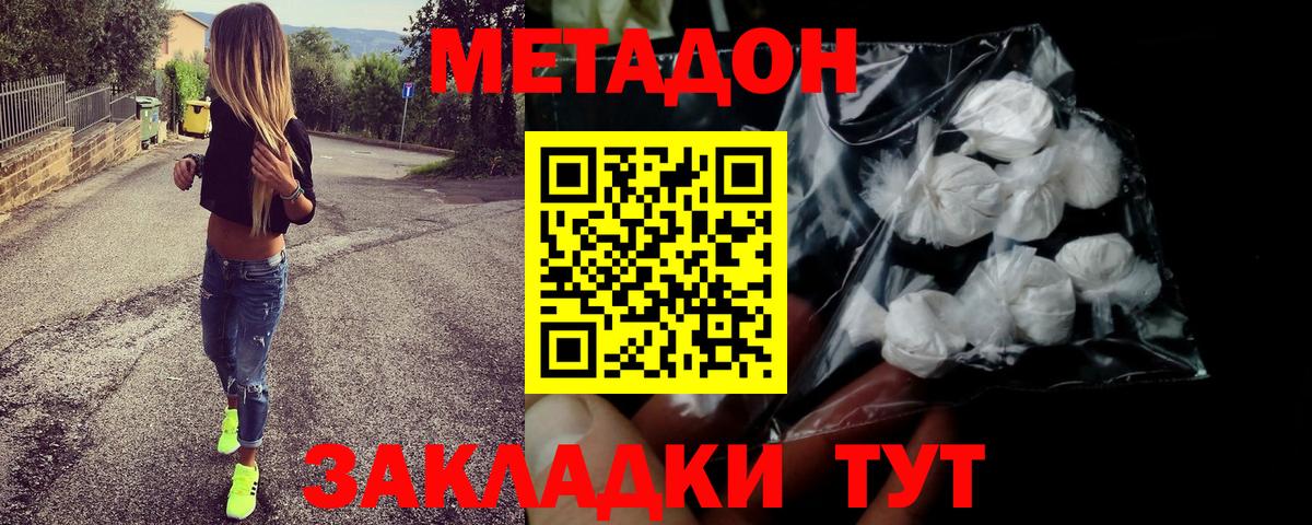 Метадон VHQ  дарк нет официальный сайт  Волоколамск  Вход с VPN 