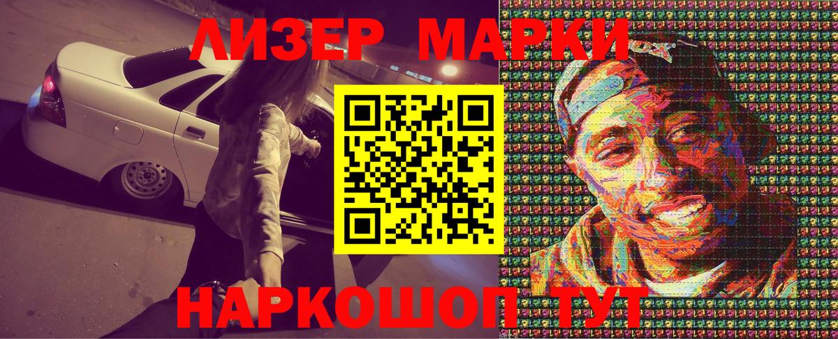 Марки NBOMe 1,8мг Волоколамск