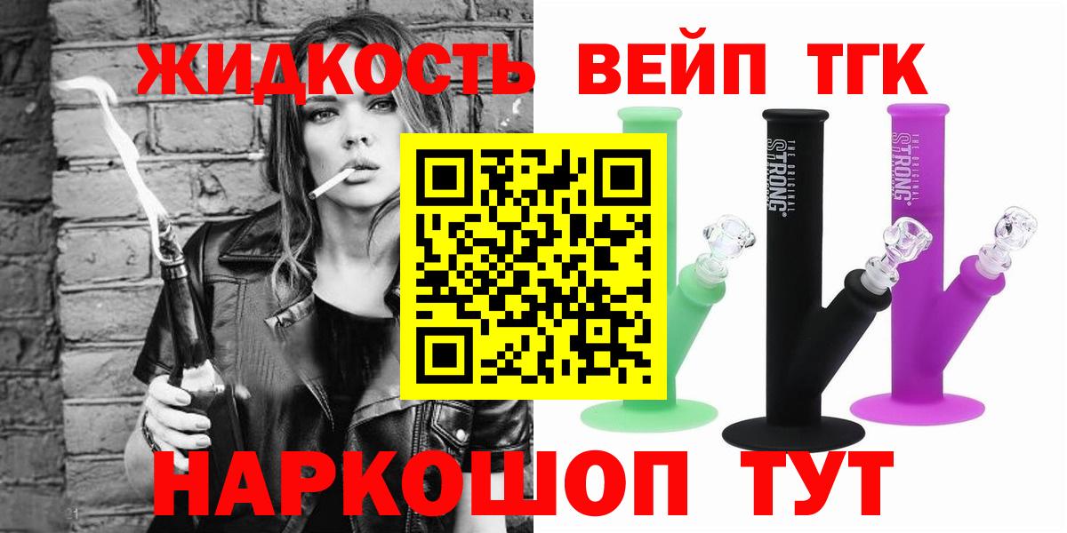 ТГК концентрат Волоколамск