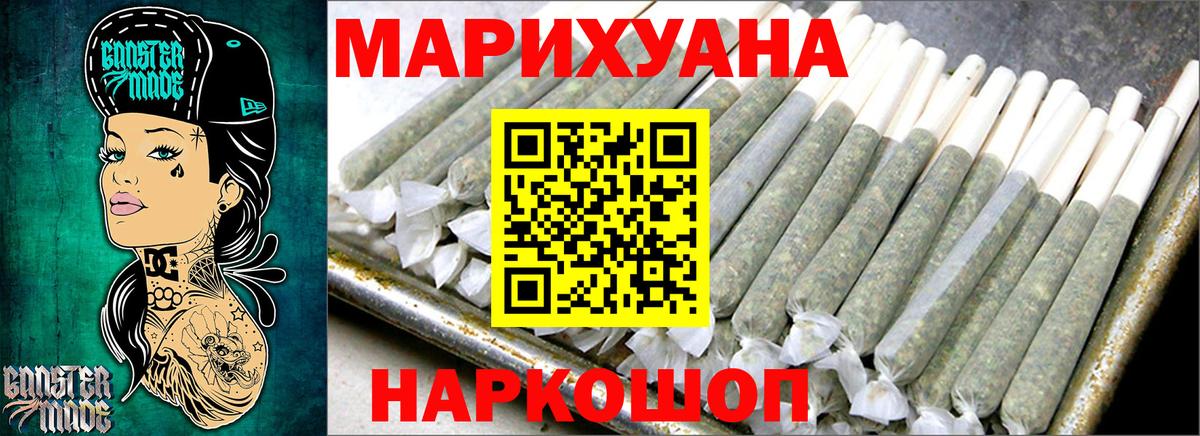 Волоколамск  Марихуана план  Бошки Шишки тримм  Вход с VPN  Бошки марихуана AK-47 